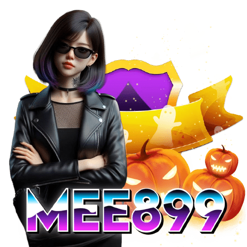 mee899 ฝากถอนออโต้