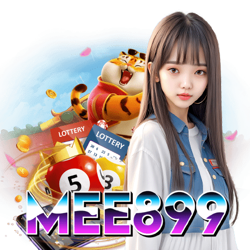 mee899 ลิขสิทธิ์แท้