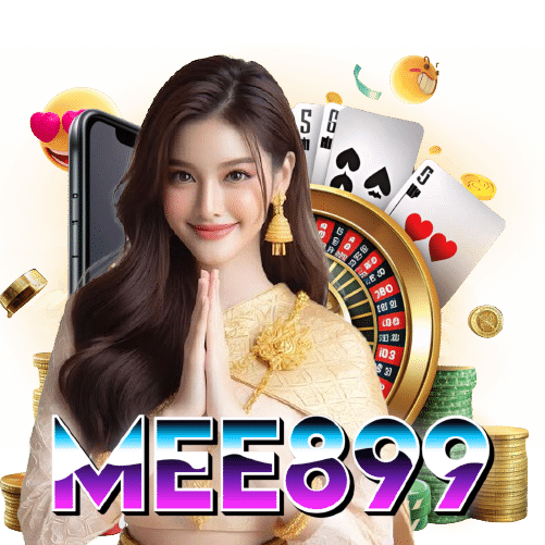 mee899 ไม่ผ่านเอเย่นต์